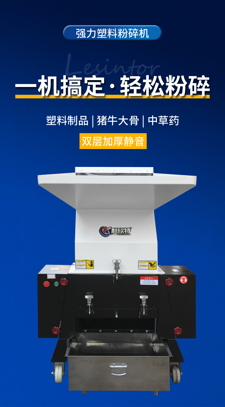 塑料粉碎機(jī) 藥材破碎機(jī) 顆粒碎料機(jī)