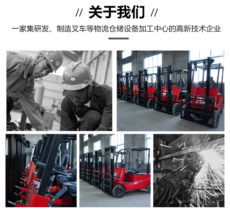 6-山東明遠(yuǎn)機(jī)械電動叉車詳情