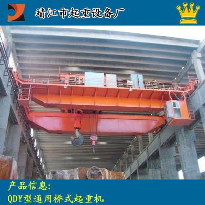 江蘇制造20噸50噸雙梁冶金吊 冶金行業(yè)專用起重機 遠銷海外