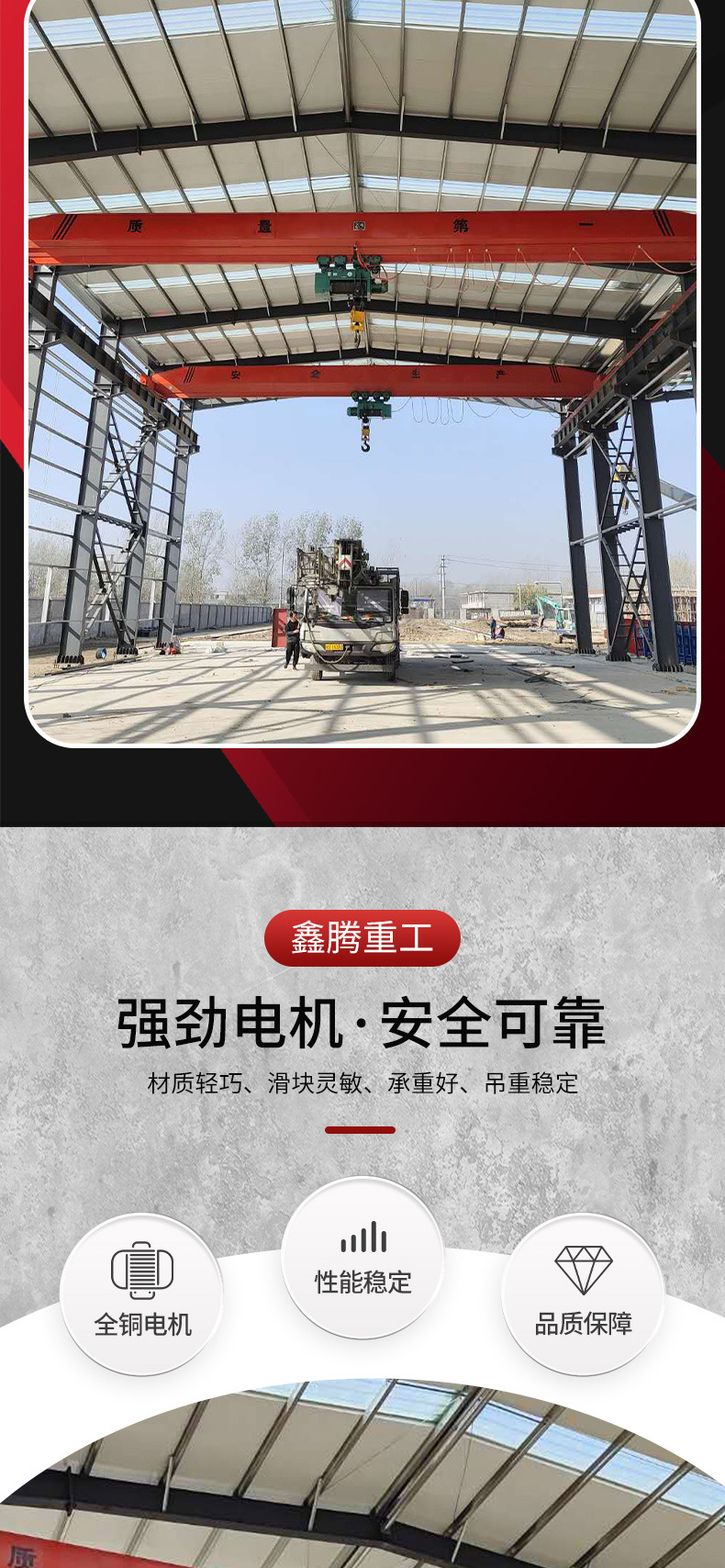 單梁起重機(jī)_04