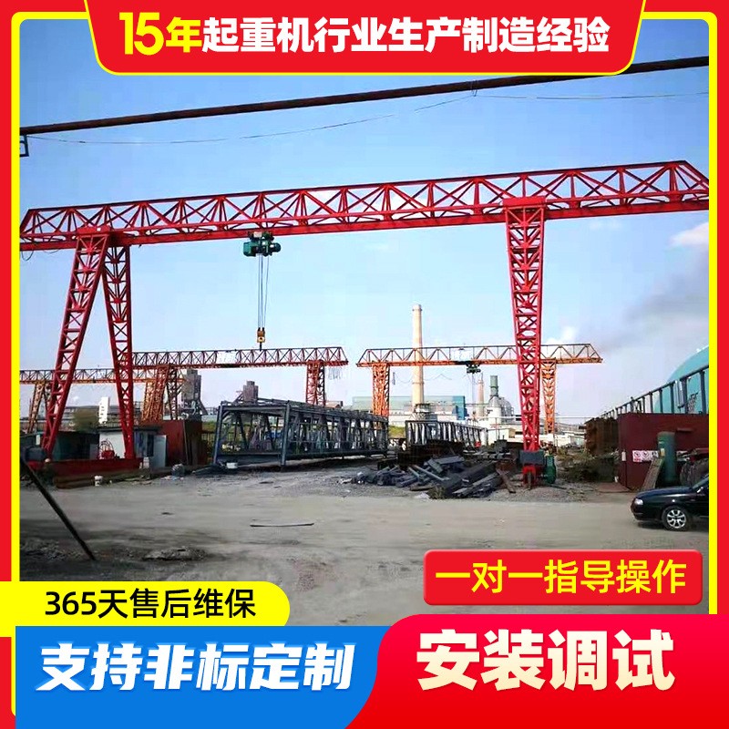 花架門式起重機(jī)32噸50噸大噸位自行走軌道式20噸可移動(dòng)花架龍門吊