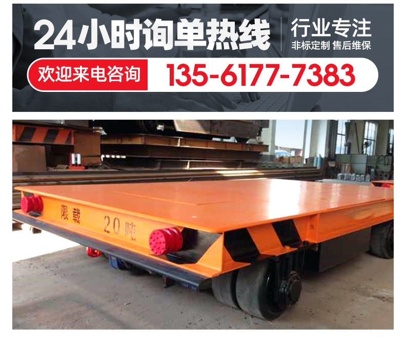 無軌電動(dòng)地平車20噸車間廠房物流搬運(yùn)蓄電池?zé)o線遙控萬向輪地平車