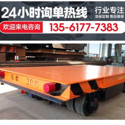 無(wú)軌電動(dòng)地平車20噸車間廠房物流搬運(yùn)蓄電池?zé)o線遙控萬(wàn)向輪地平車