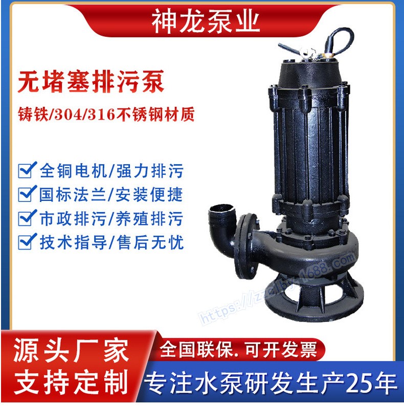 WQ污水泵地下室排水潛水泵三相大流量高揚(yáng)程潛污泵抽糞排污泵廠家