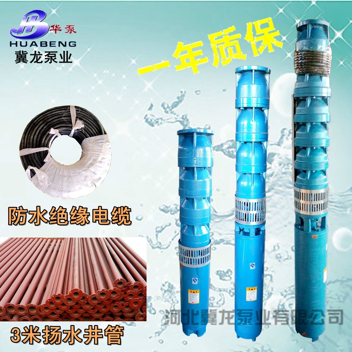 125QJ25-30深井潛水泵380v深水泵農(nóng)用鑄鐵電泵200qj高揚(yáng)程深井泵