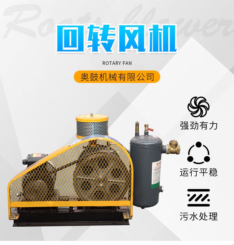 回轉(zhuǎn)風(fēng)機(jī)_01.jpg