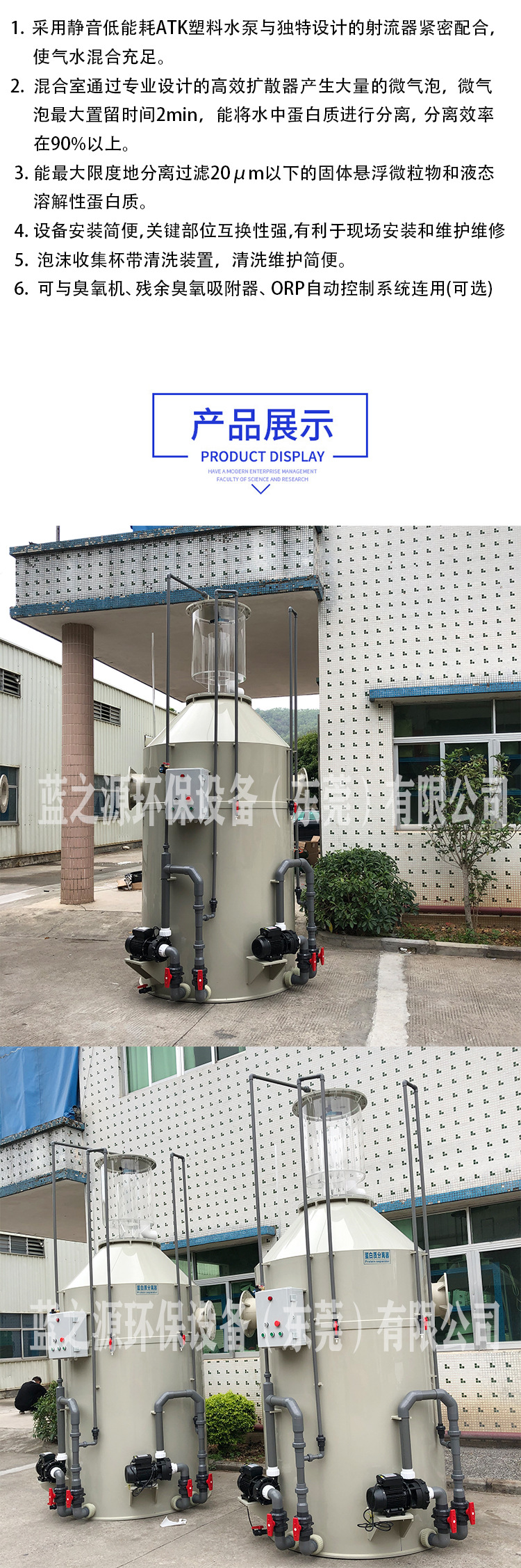 蛋白質(zhì)分離器詳情圖2-