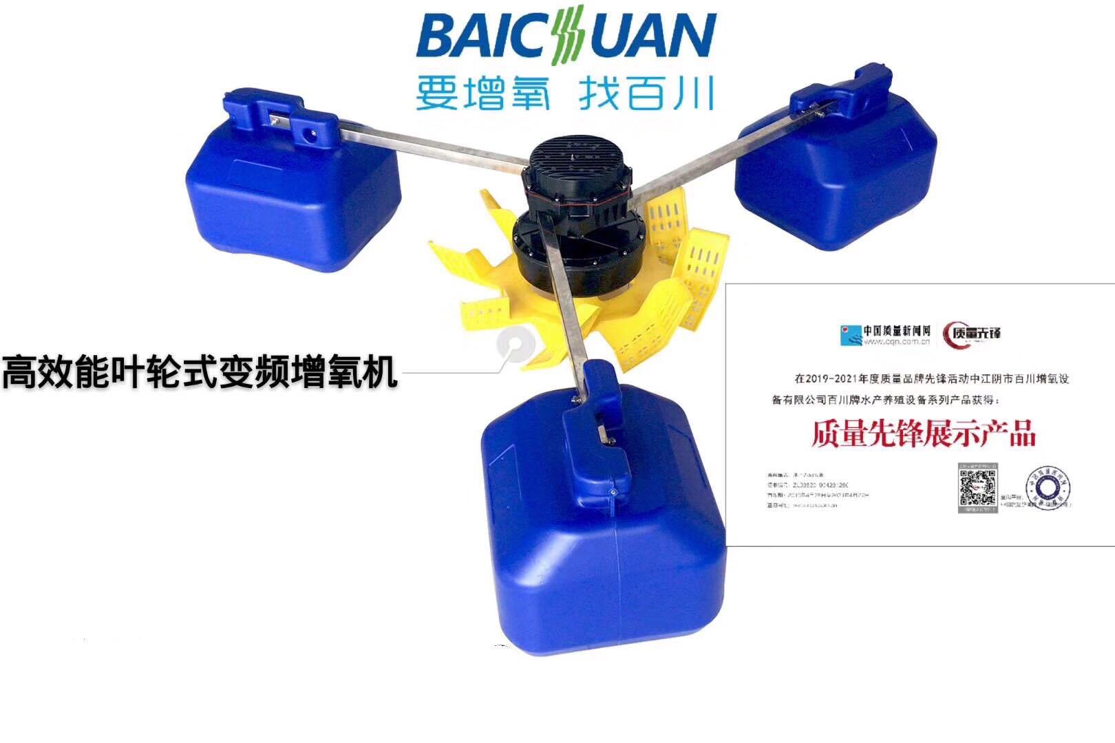 YBZ--高效能永磁葉輪式變頻增氧機(jī)