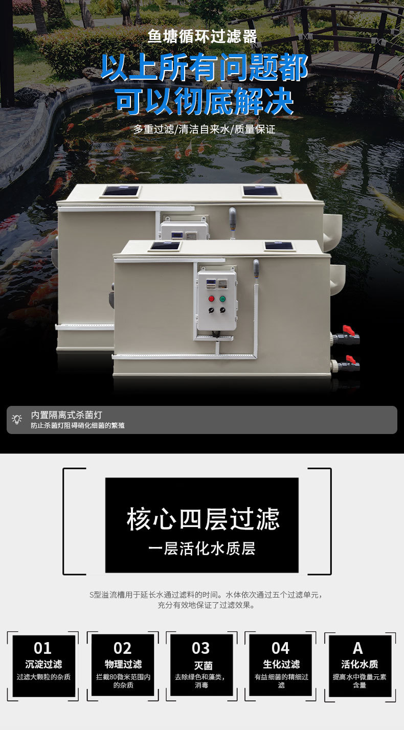 PP微濾一體機(jī)_01