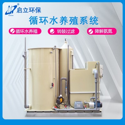 一體化循環(huán)水養(yǎng)殖系統(tǒng)室內(nèi)ras水處理自動(dòng)反沖洗魚塘養(yǎng)魚蝦過(guò)濾機(jī)