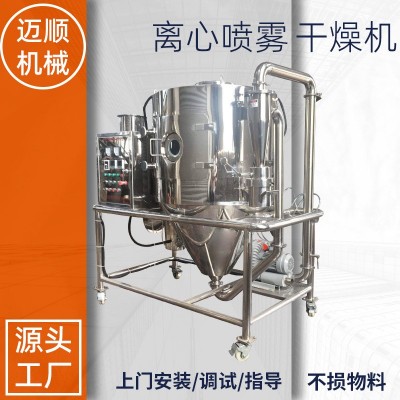 化工食品離心噴霧干燥機(jī)醫(yī)藥顆粒干燥設(shè)備實(shí)驗(yàn)室用離心噴霧干燥機(jī)