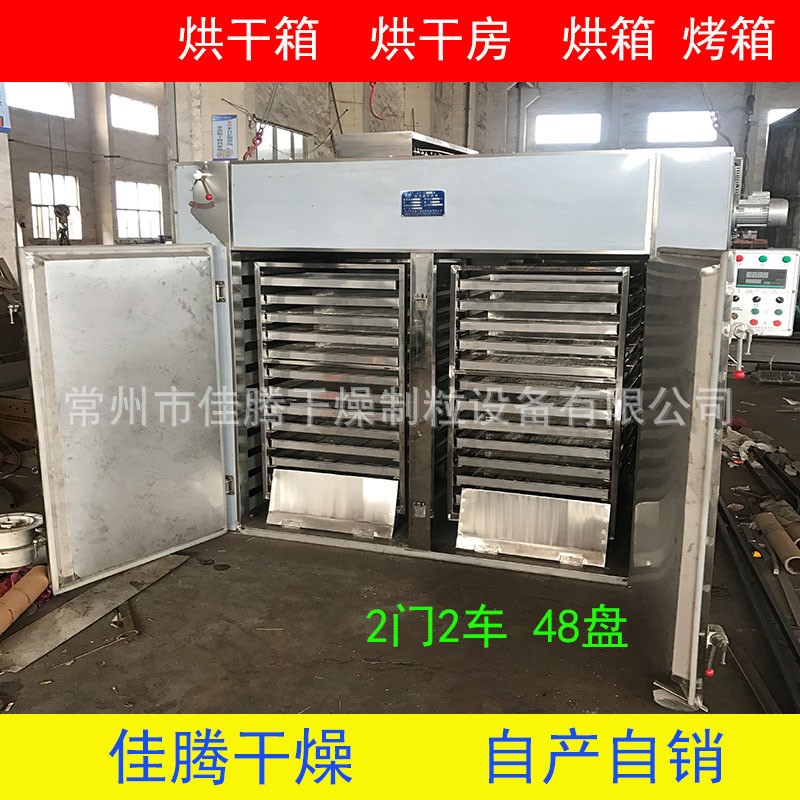農(nóng)副產(chǎn)品烘干機(jī) 檸檬片烘干機(jī) 車前草烘干箱 長豆角烘干機(jī)