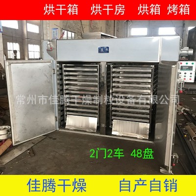農(nóng)副產(chǎn)品烘干機(jī) 檸檬片烘干機(jī) 車前草烘干箱 長豆角烘干機(jī)