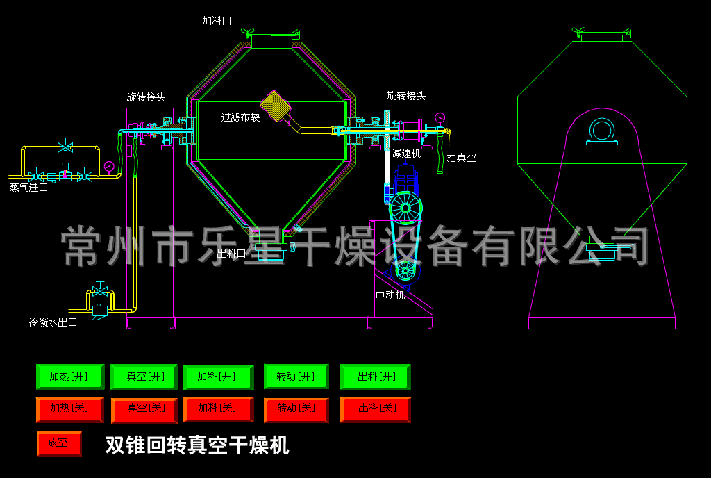 雙錐回轉(zhuǎn)真空干燥機(jī).gif