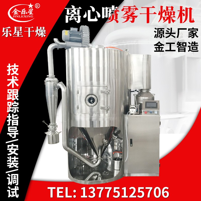 陶瓷粉烘干機(jī)雞蛋黃烘干機(jī)維生素干燥機(jī)蛋白粉高速離心噴霧干燥機(jī)