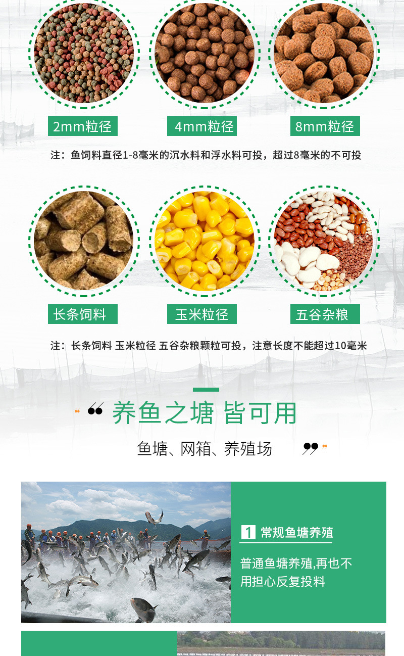 四包料詳情頁_03