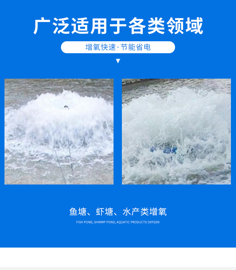 魚(yú)塘增氧機(jī)