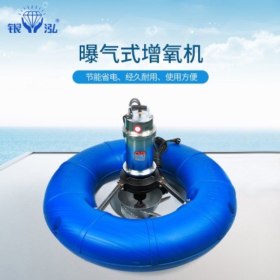 魚蝦蟹塘專用空氣能曝氣式養(yǎng)殖增氧機(jī) 1.5KW多功能增氧機(jī)