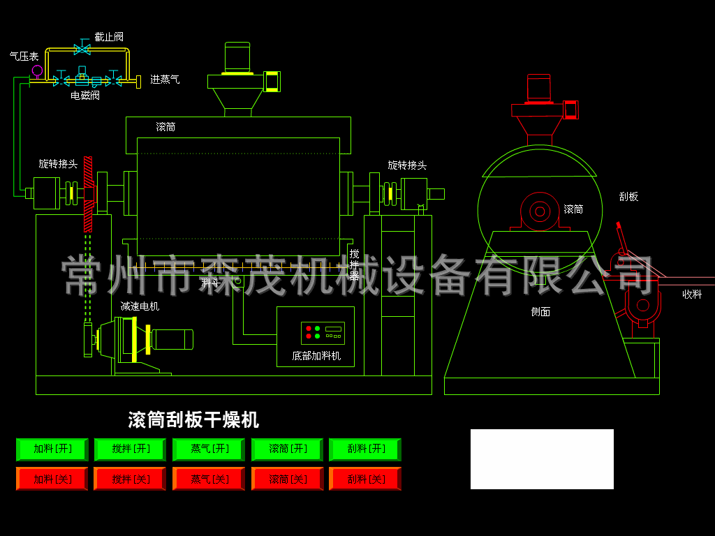 單滾筒刮板干燥機(jī)