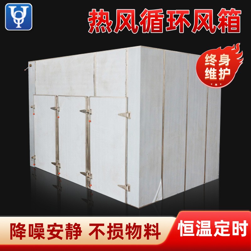 熱風(fēng)循環(huán)熱風(fēng)循環(huán)食品熱風(fēng)循環(huán)烘箱 電加熱恒溫鼓風(fēng)干燥立體烘箱