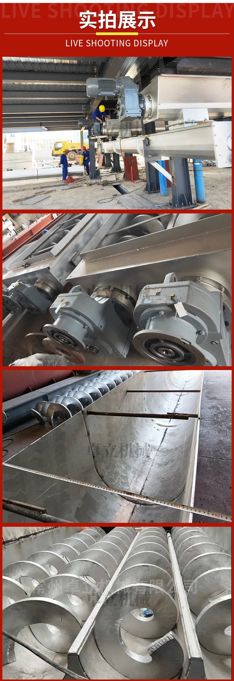 無軸螺旋輸送機_06