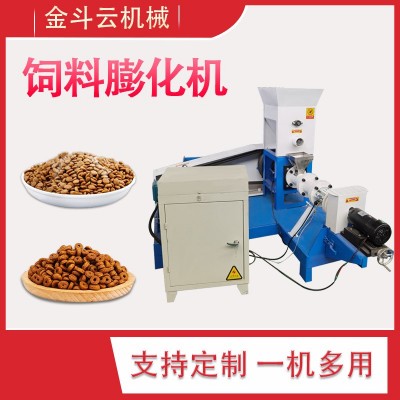 多功能魚飼料膨化機小型狗糧機器龜蟹泥鰍漂浮沉水飼料顆粒制作機