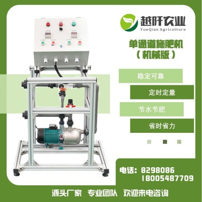 越阡農業(yè)智能水肥一體機機械設備水肥一體化灌溉滴灌噴灌施肥機