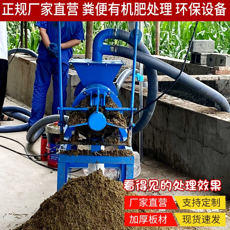 現(xiàn)貨直發(fā)豬糞脫水機糞污有機肥處理 酒糟紙漿餐廚固液干濕分離機