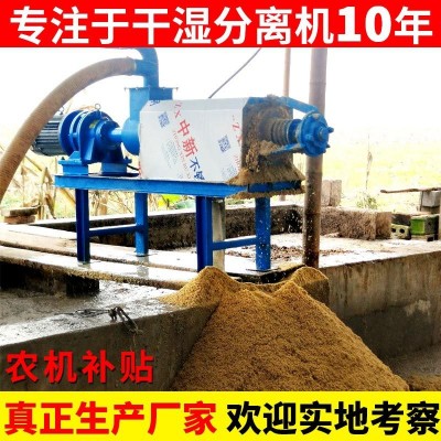 信立泰固液分離機(jī)豬糞干濕養(yǎng)殖固液分離機(jī)雞糞牛糞固液分離機(jī)