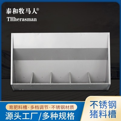 豬用不銹鋼食槽雙面料槽 雙面育肥豬采食槽 多尺寸精準(zhǔn)喂料器