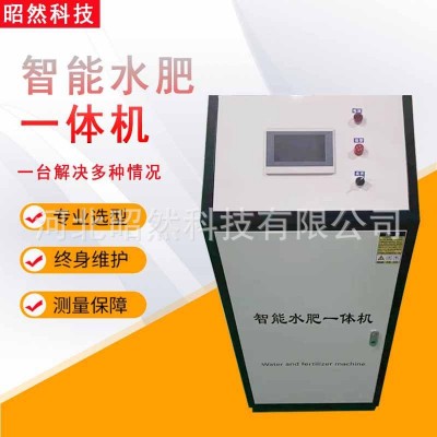 廠家現(xiàn)貨供應(yīng)水肥一體機(jī) 大棚自動(dòng)灌溉系統(tǒng) 農(nóng)業(yè)機(jī)械節(jié)水設(shè)備