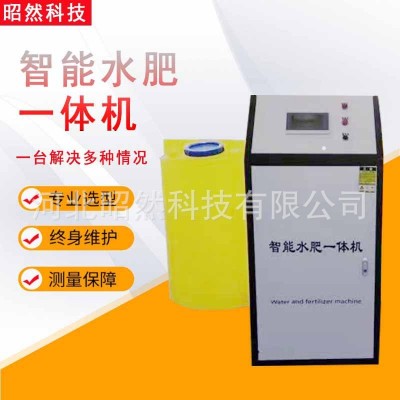 供應(yīng)智能水肥一體機(jī) 水肥一體化灌溉滴灌噴灌 農(nóng)田用水肥一體機(jī)