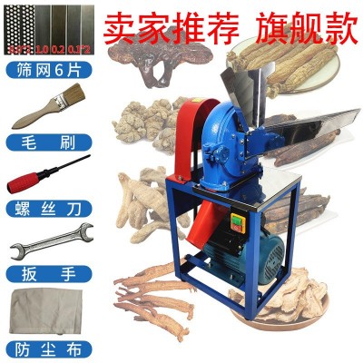 20斤以內(nèi)小型磨粉機(jī)干濕兩用五谷雜糧磨粉機(jī)商用小型打粉研磨機(jī)