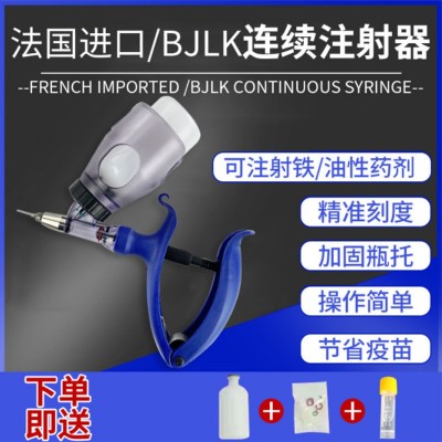 廠家銷售獸用連續(xù)注射疫苗器 豬用自動(dòng)可調(diào)注射器 插瓶連續(xù)注射器