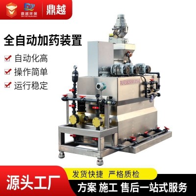 定做全自動(dòng)加藥裝置 干粉投加裝置pac加藥裝置污泥加藥攪拌裝置