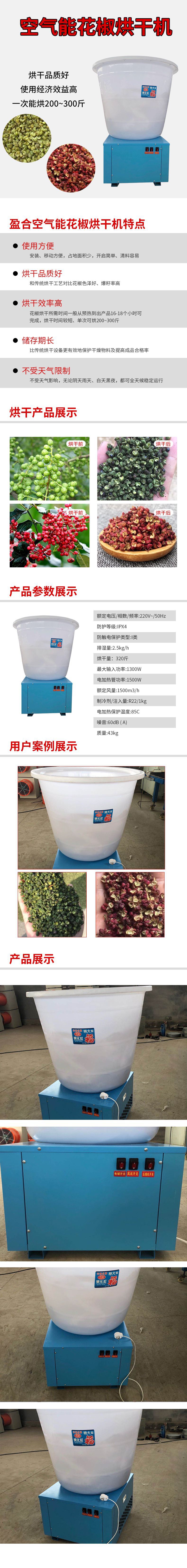 空氣能最新藍(lán)色詳情頁