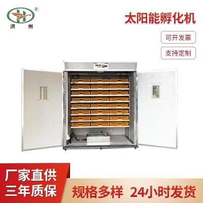 小雞孵化器太陽能孵化機(jī)全自動家用孵蛋器雞鴨鵝養(yǎng)殖設(shè)備廠家現(xiàn)貨