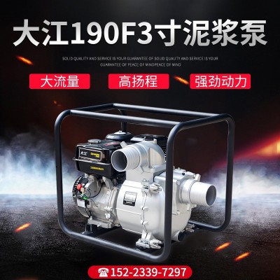 大江190F3寸泥漿泵吸砂泵船用吸沙泵柴油機(jī)抽沙機(jī)泥漿泵找工廠