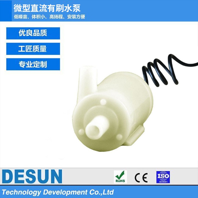3v/4.5v微型直流水泵 微型潛水泵 DS3W2 迷你立式小白泵