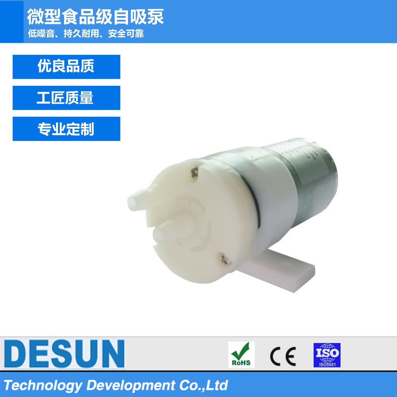 12V24V微型直流小水泵自吸隔膜泵食品級(jí)小流量抽直接飲用液體