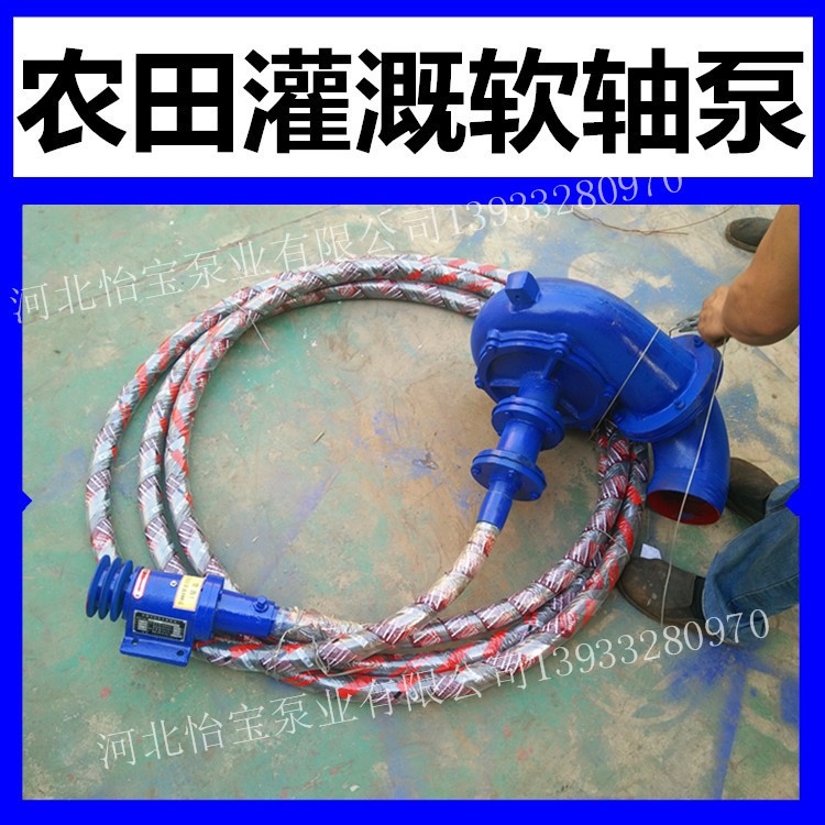 農(nóng)田灌溉柴油機(jī)軟軸泵,6寸軟軸泵,大流量農(nóng)田好幫手