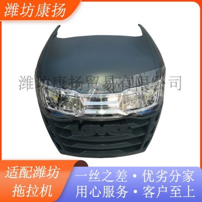 雷沃輪式拖拉機(jī)HT304/404機(jī)罩前網(wǎng)塑料殼大燈線(xiàn)速總成配件大全