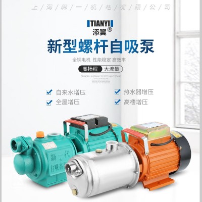 家用自吸泵增壓泵抽水機(jī)螺桿自吸泵電壓220V井水提水機(jī)