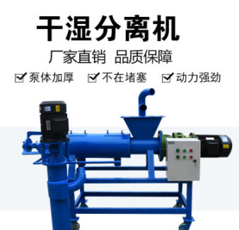 小型雞糞不銹鋼干濕分離機(jī)養(yǎng)殖場(chǎng)豬糞固液分離機(jī)器固液分離機(jī)廠家