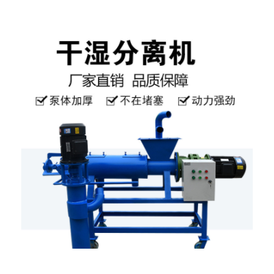 小型雞糞不銹鋼干濕分離機(jī)養(yǎng)殖場豬糞固液分離機(jī)器固液分離機(jī)廠家