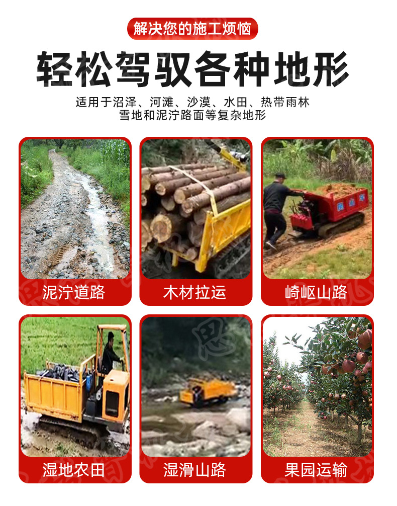 履帶運(yùn)輸車詳情頁790_02.jpg