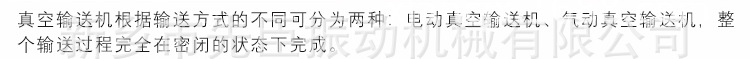 真空上料機(jī)詳情10月中文_07.jpg