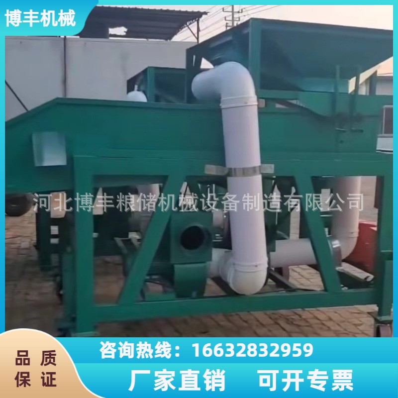 鏟車上料大斗篩 糧食清理篩 玉米小麥雙風(fēng)機(jī)振動篩