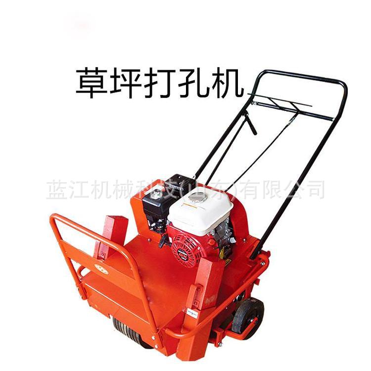 草坪打孔機(jī)