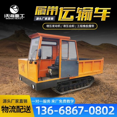 履帶運(yùn)輸車(chē) 果園農(nóng)用山地水田爬坡自卸車(chē) 水利工程混凝土裝載車(chē)